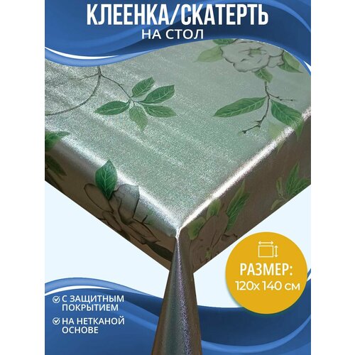 Клеенка (скатерть) на стол Home Decor Gardeniya 120х140см HD.01.5855