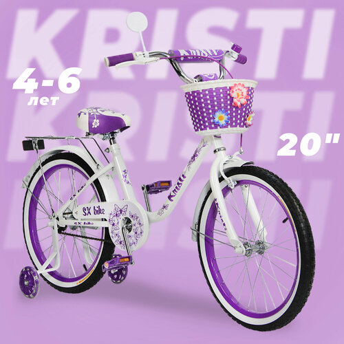 Велосипед детский Kristi 18" фиолетовый, ручной тормоз