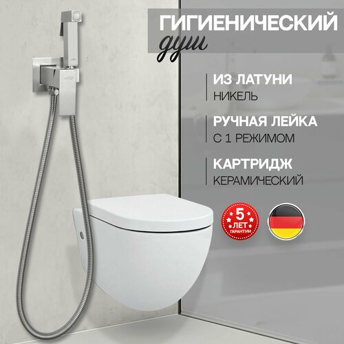 Смеситель с гигиеническим душем из латуни Hansberge H3077NK подключение горячей и холодной воды (квадрат, никель)