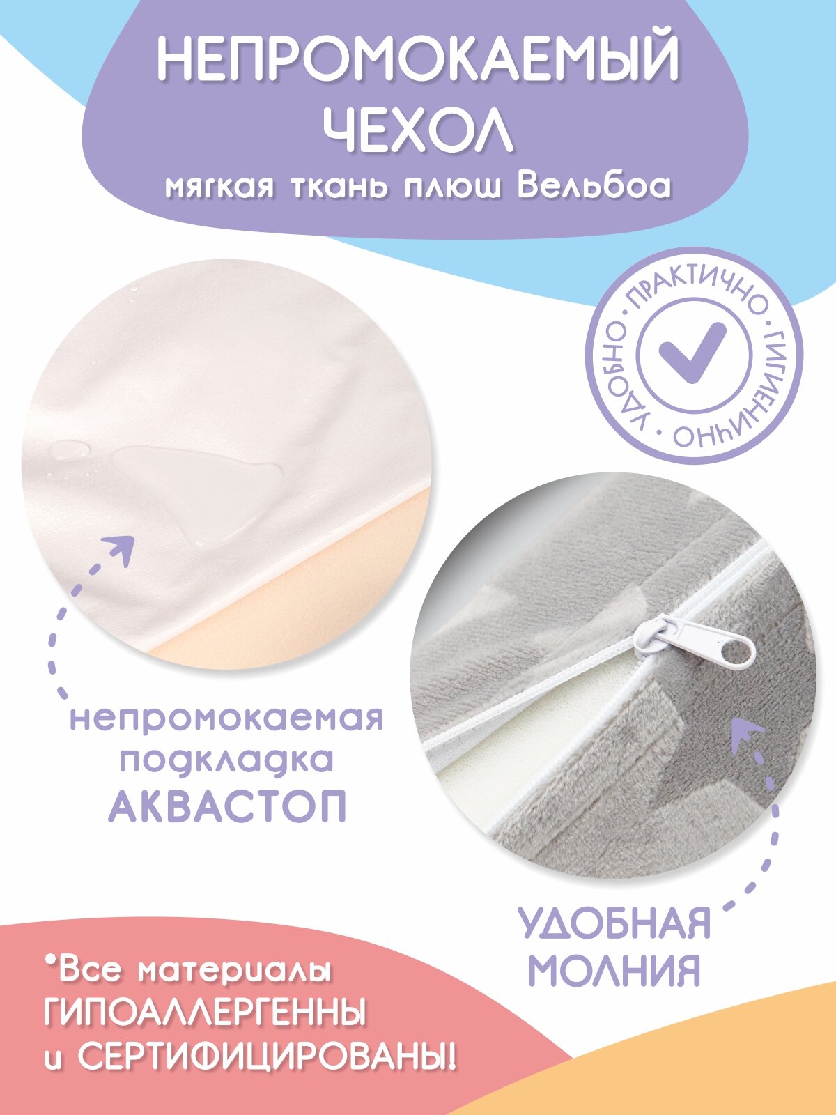 Картинки Подушка для кормления "Dagmar Kids"