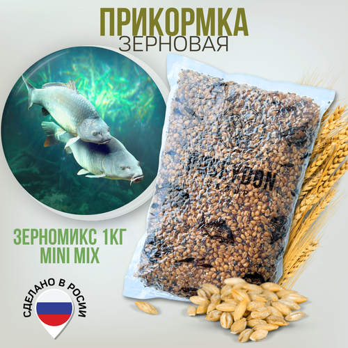 рыболовная готовая зерновая смесь spod mix вакуумная упаковка вес 3 кг Зерновая смесь для рыбалки POSEYDON Mini Mix 1кг / зерномикс прикормка рыболовная