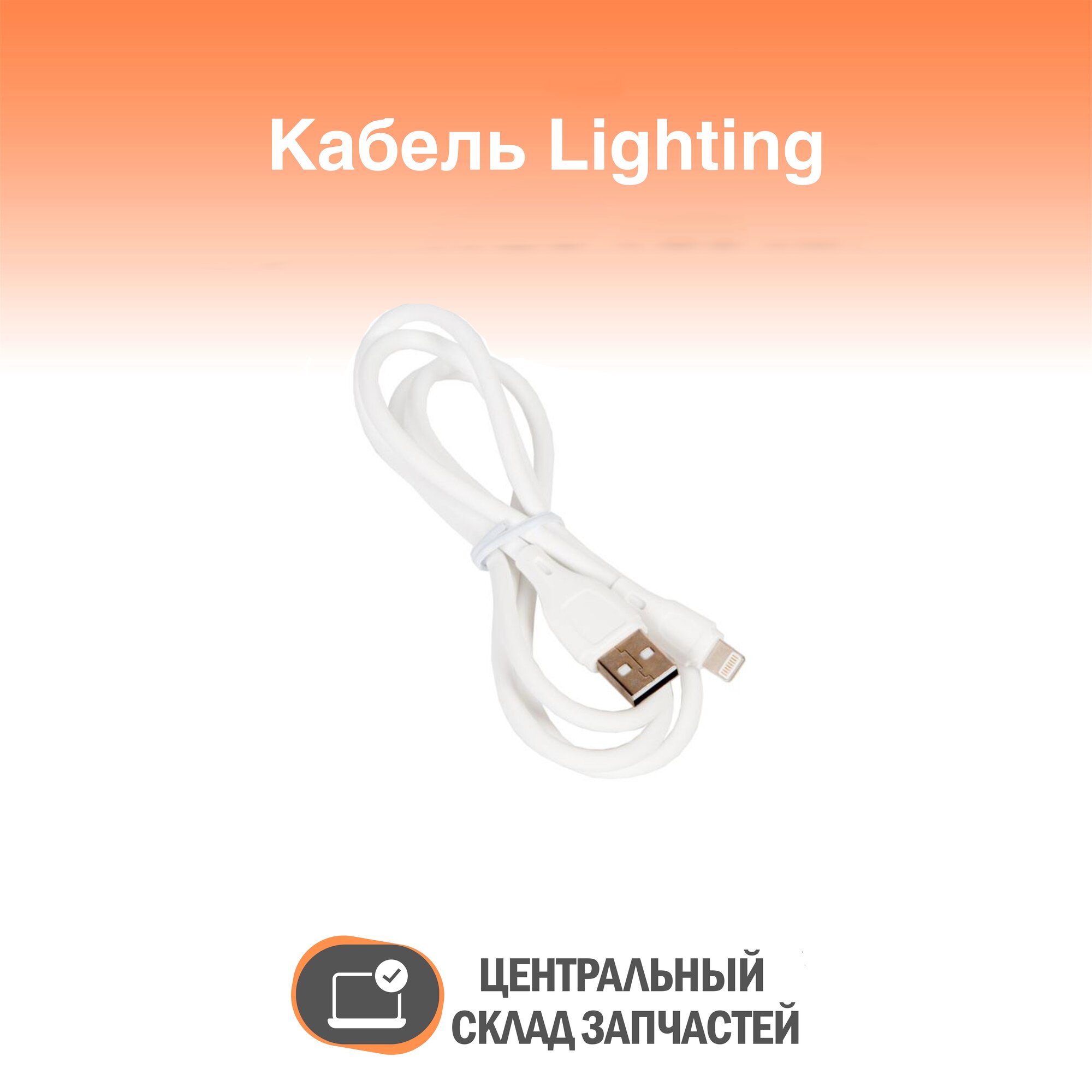 Cable / Кабель USB HOCO X61 Ultimate silicone для Lightning, 2.4 A, длина 1.0 м, белый