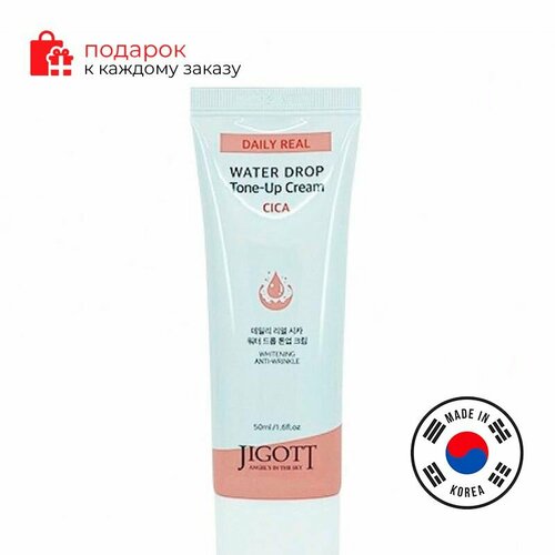 JIGOTT/Крем для лица увлажняющий с центеллой азиатской Jigott Daily Real Cica Water Drop Tone Up Cream, 50ml увлажняющий крем с экстрактом центеллы азиатской daily real cica water drop tone up cream 50мл