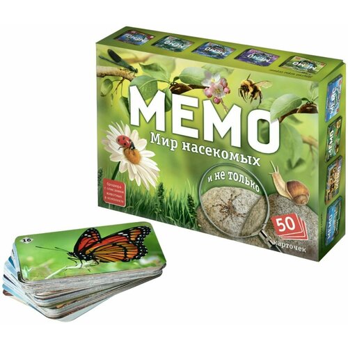 Развивающая настольная игра "Мемо. Мир насекомых и не только", мемори-игра на развитие памяти, 50 карточек + брошюра Нескучные игры
