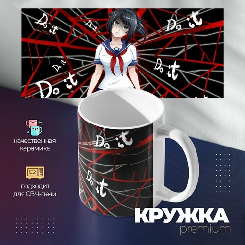 Кружка Премиум аниме Яндере симулятор
