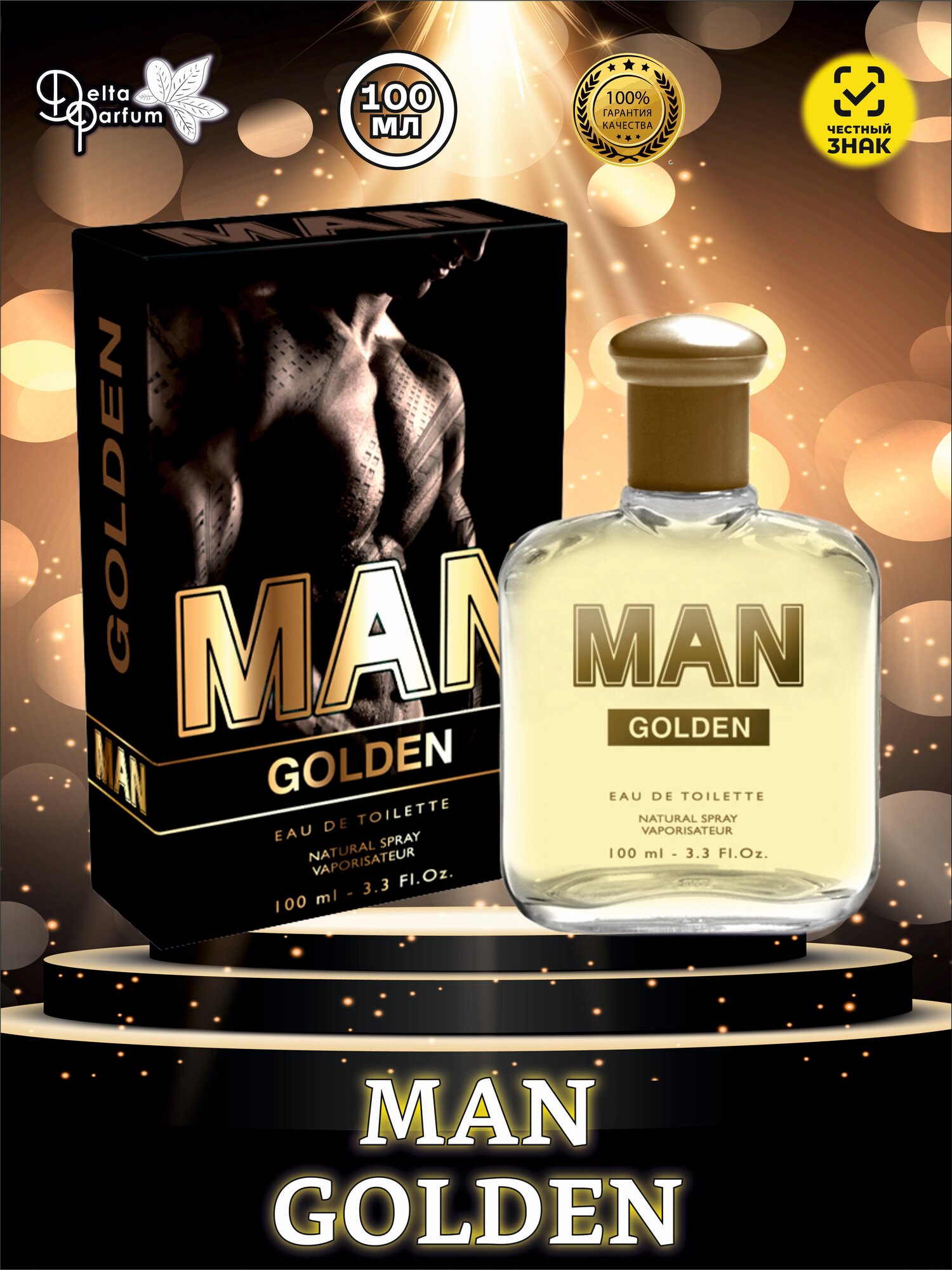 Delta parfum Туалетная вода мужская Man Golden