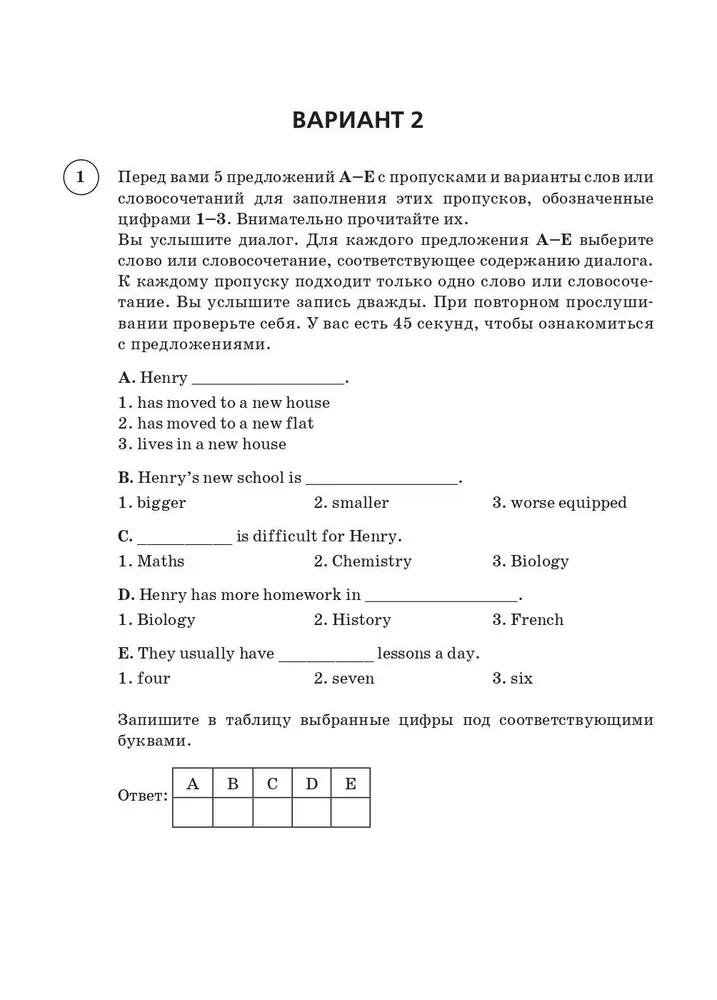 Английский язык. 7 класс. Подготовка к ВПР. 10 тренировочных вариантов. - фото №15