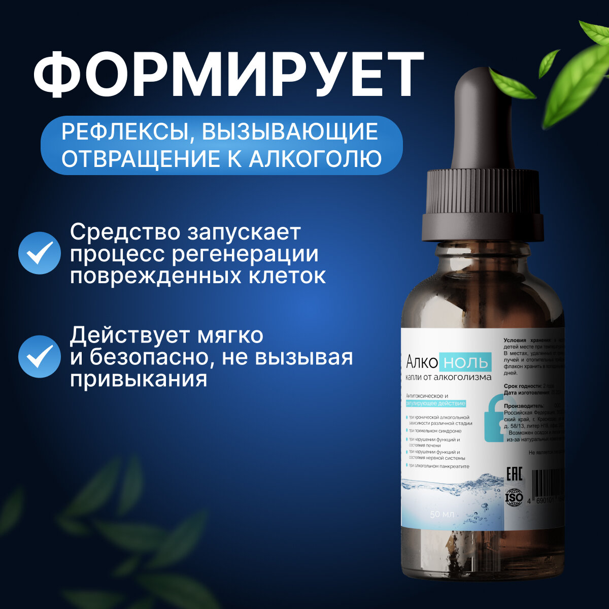 Картинки От алкоголизма Алконоль, средство от похмелья, капли, 3 флакона