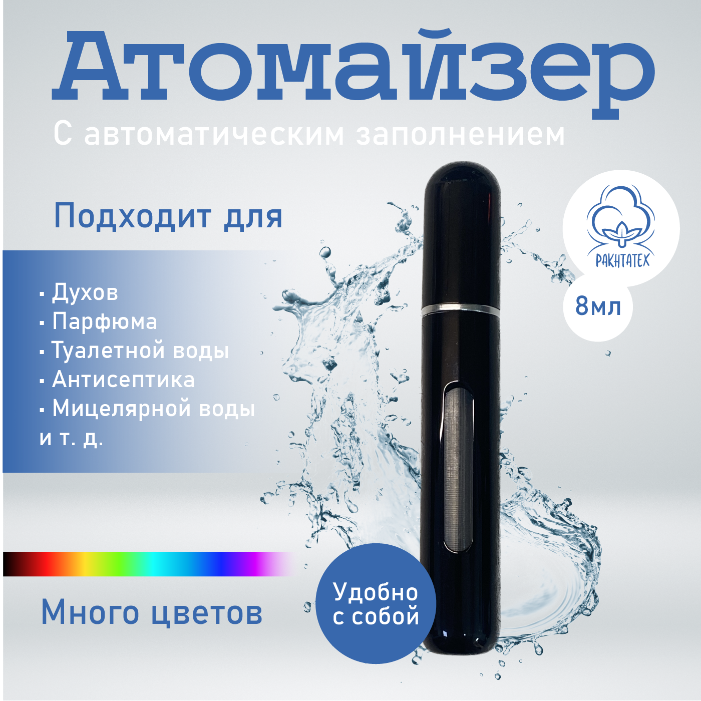 фото Атомайзер (флакон для духов) алюминиевый накачиваемый, матовый, 5 мл, золотой