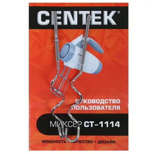 Миксер CENTEK CT-1114, белый/серый - фото №20