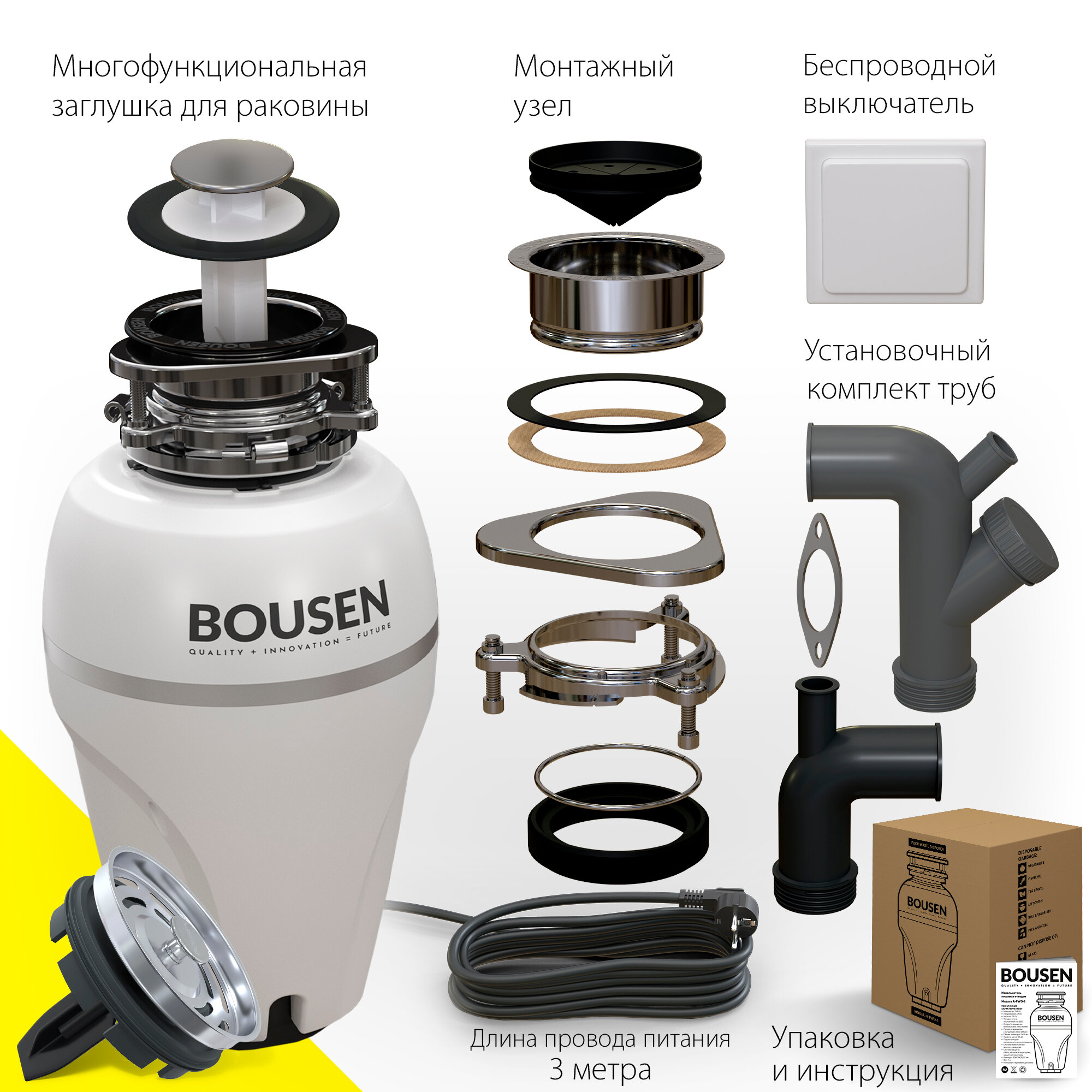 Измельчитель пищевых отходов BOUSEN Disposer Ultimate, кухонный, электрический для раковины