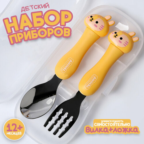 Набор детских столовых приборов в футляре Тигрята вилка ложка 652₽
