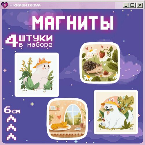 Магниты на холодильник милые животные 399₽