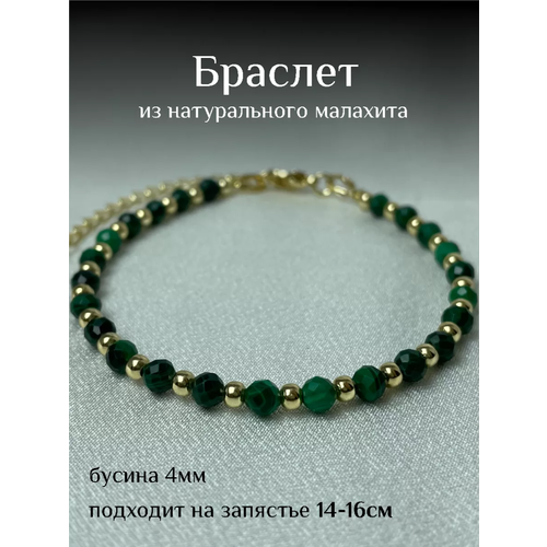 фото Браслет n&s браслет с ювелирной огранкой, 1 шт., размер 15 см, размер s, диаметр 5 см, золотистый, зеленый