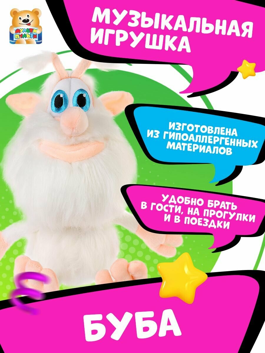 Мягкая игрушка Мульти-пульти - фото №14