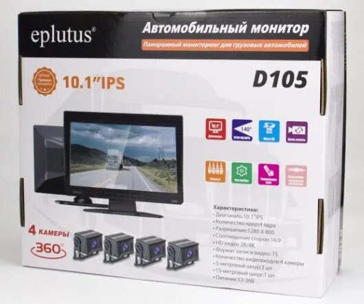 Автомобильный видеорегистратор-монитор для грузовиков Eplutus D105 / 4 камеры / 4 ядра / HD 2K/4К