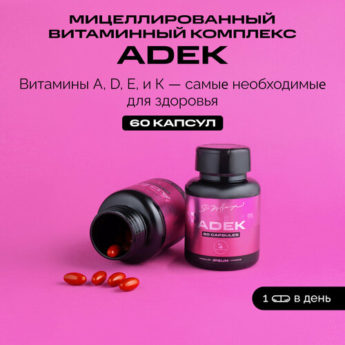 Мицеллированный витаминный комплекс ADEK