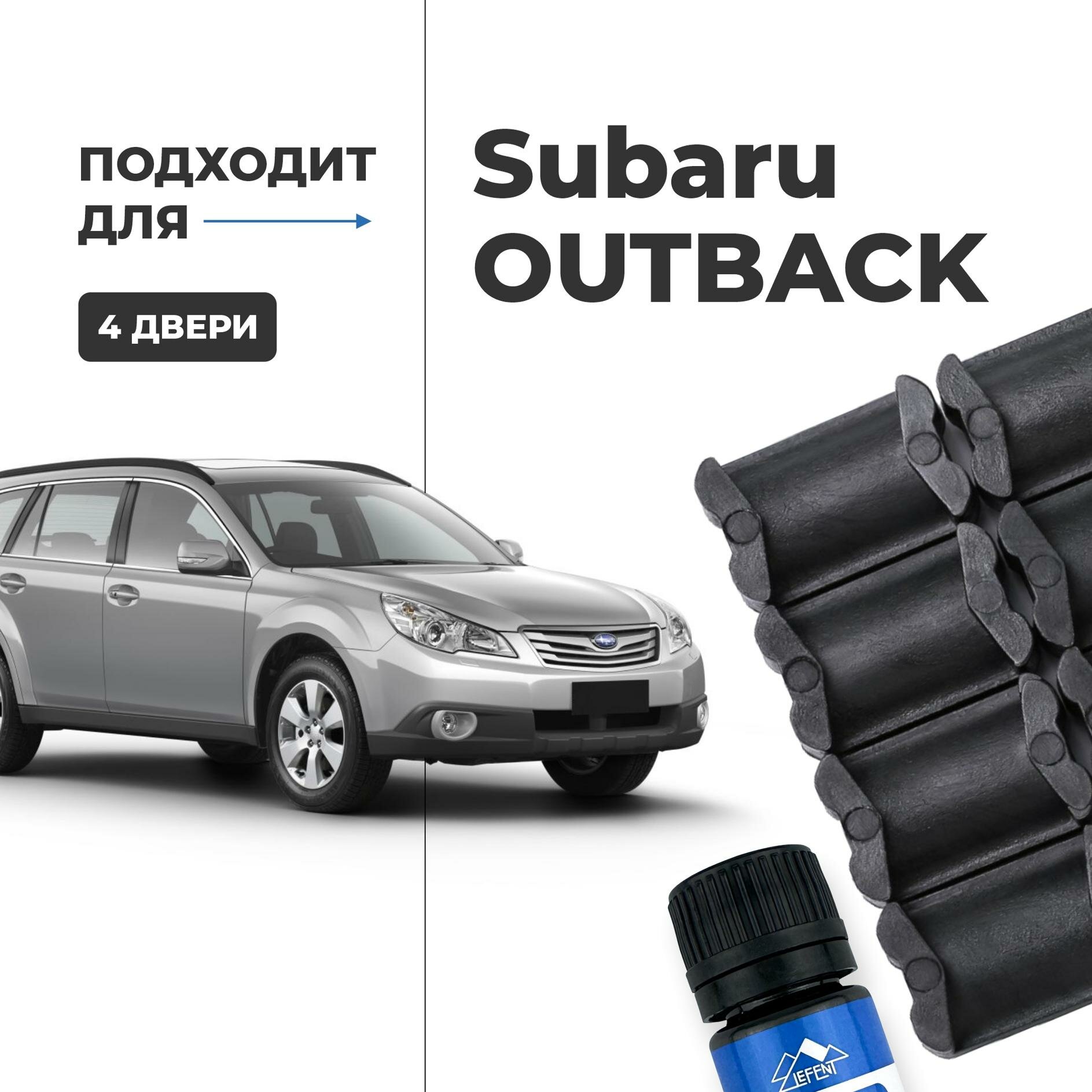 Ремкомплект ограничителей на 4 двери двери Subaru OUTBACK, Кузова смотрите в описании - 2000-2017. Комплект ремонта фиксаторов Субару Аутбэк Аутбек