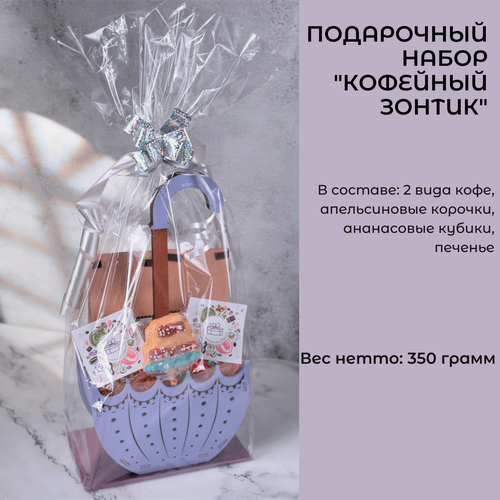 Изображение товара Подарочный набор Ideal-Podarok "Кофейный зонтик", кофе, сладости, для любого повода