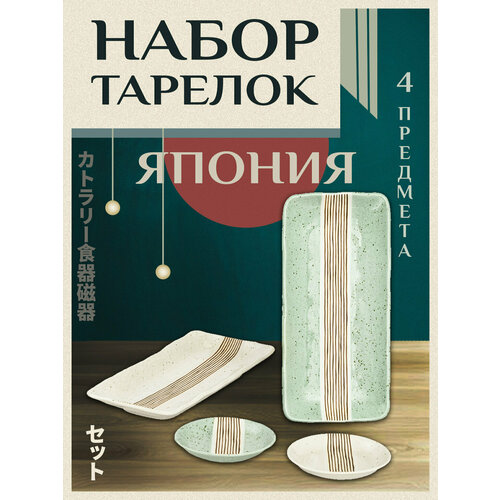 Набор сервировочных блюд из фарфора 2664₽