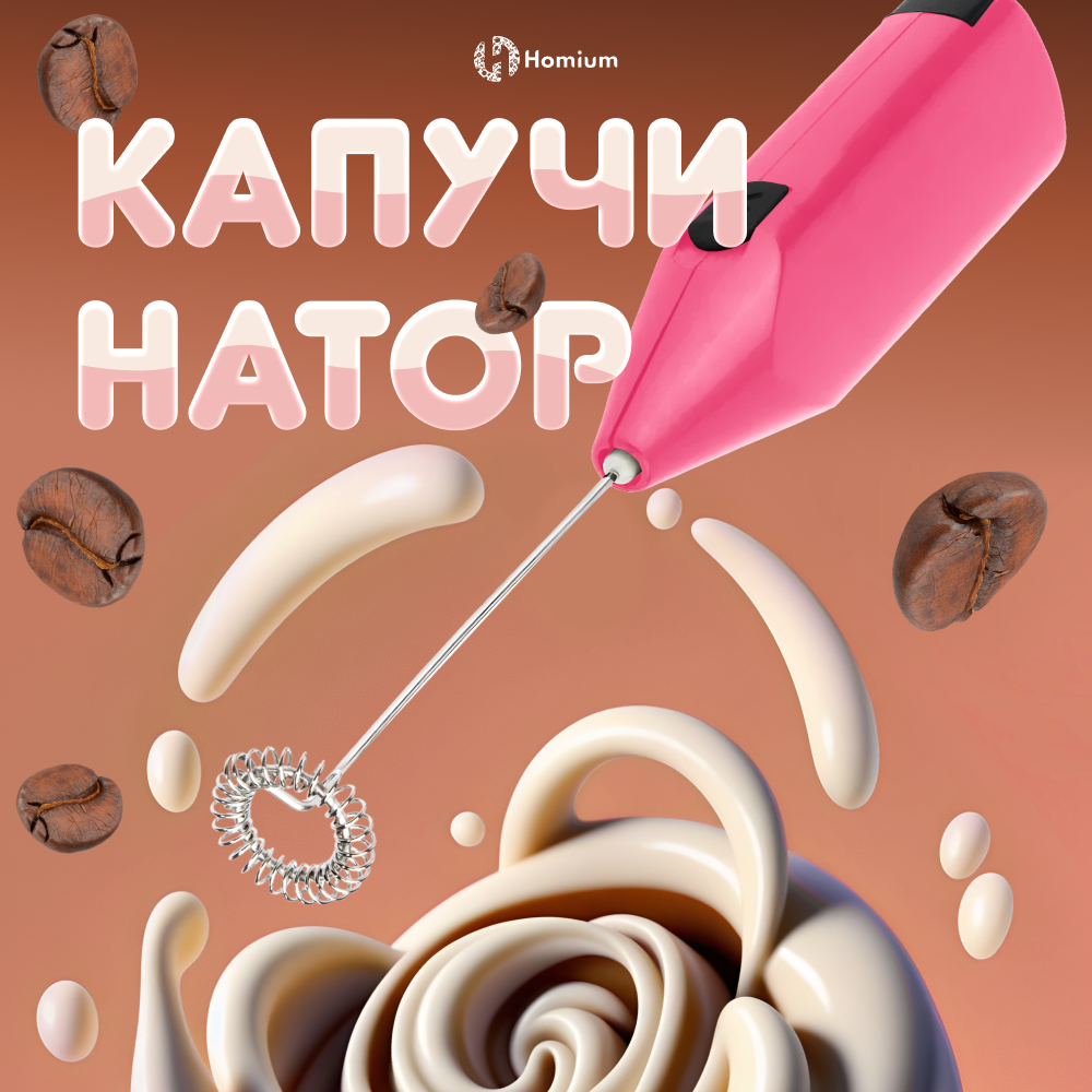 Вспениватель для молока ZDK Easy Cappucino