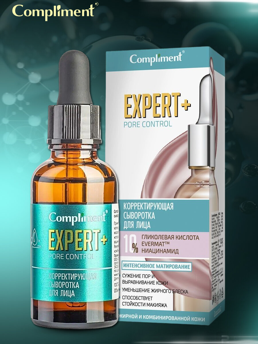 Compliment EXPERT+PORE CONTROL корректирующая сыворотка для лица 25 мл