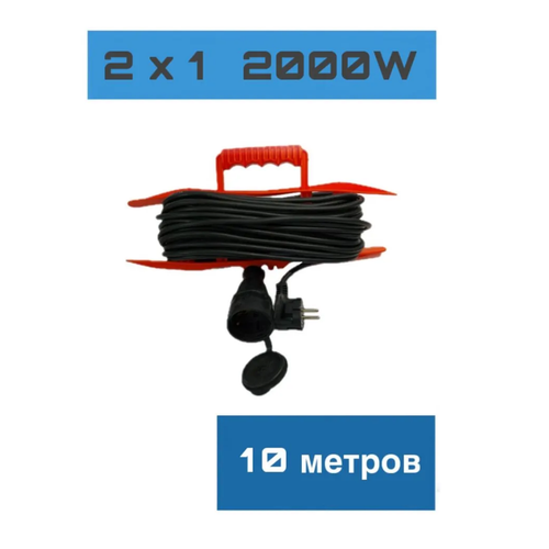 Bylion удлинитель электрический силовой на рамке 10м, 2x1 300/500