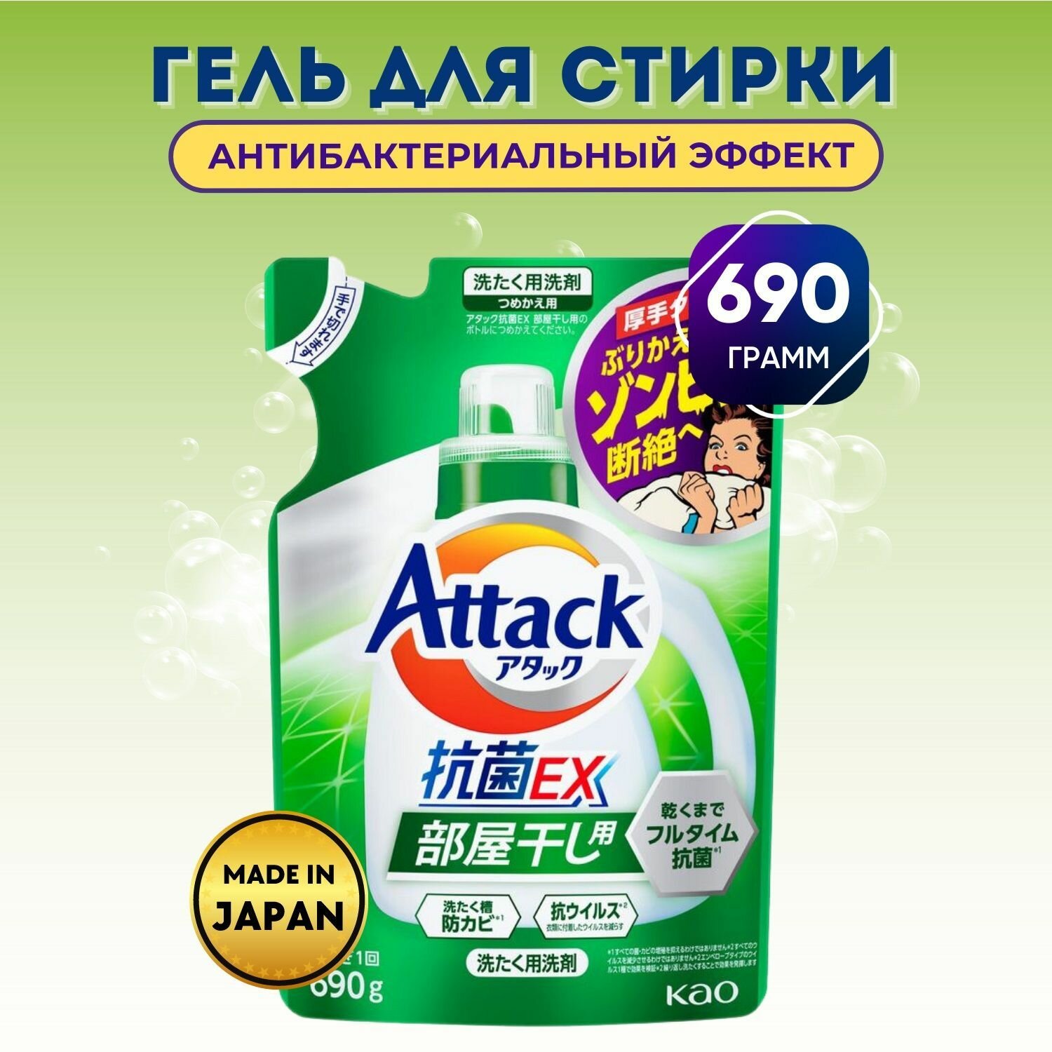 фото Гель для стирки Attack Multi‐Action