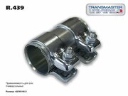 Хомут глушителя Transmaster universal R.439