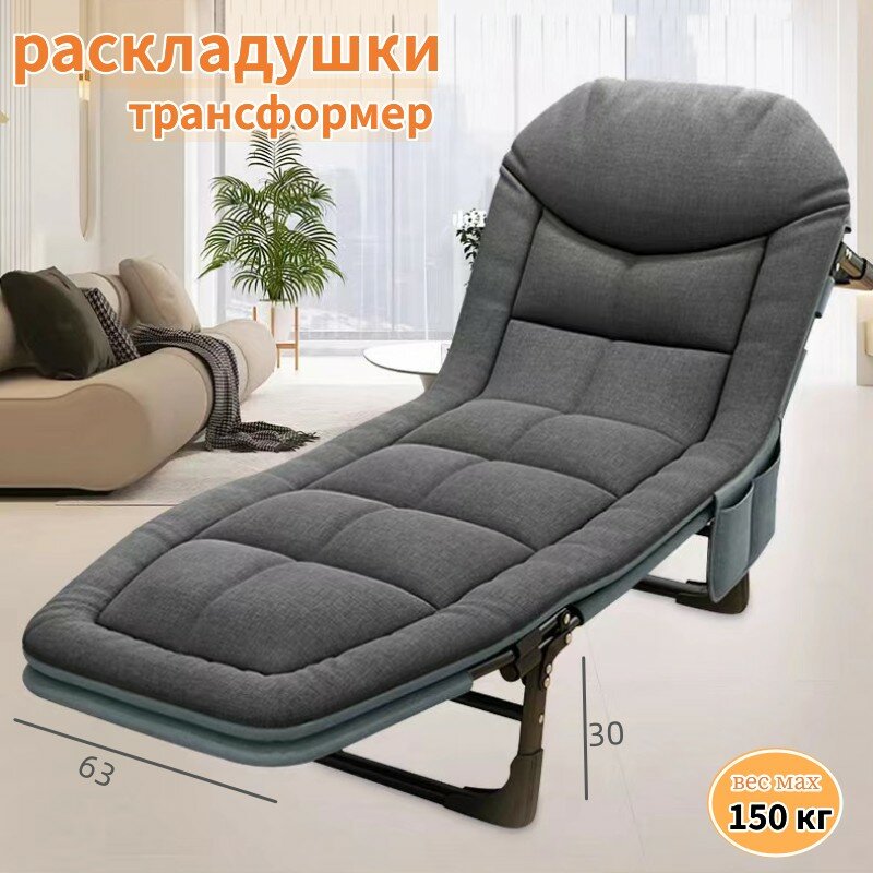 фото Кровать раскладушка с матрасом взрослая туристическая трафсформер для сна для кемпинг для зимней рыбалки садовой шезлонг для дачи и отдыха на природе