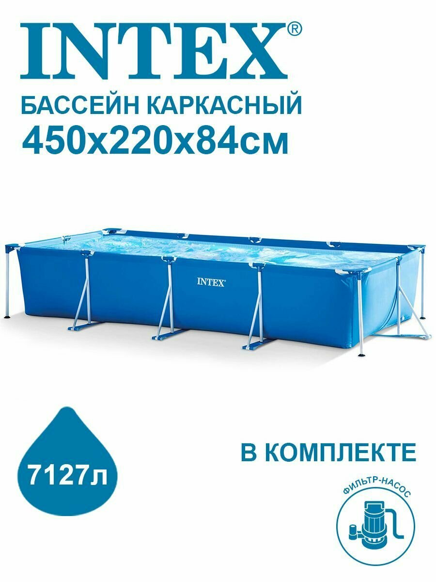 Бассейн каркасный Intex Rectangular Frame 450х220х84см + ф-насос 2006л/ч 28274