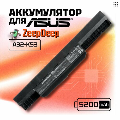 Аккумулятор АКБ для ноутбука Asus, 5200mAh, 10.8V, A32-K53 laptop battery for asus a32 k53 a43e a53s k43e k43u k43s x54 x54h k43sj x54c x84 k53s k53sv k53e k53sd x44h