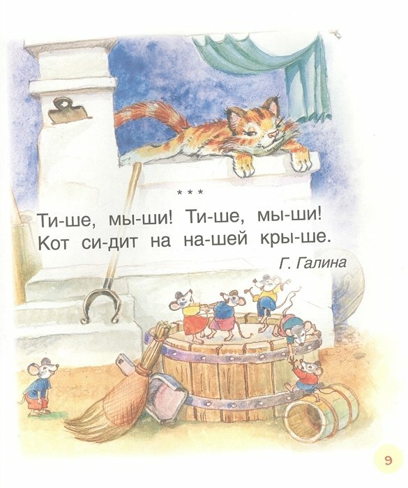 Первые тексты (Бунин И., Есенин С., Пушкин А. и др.) - фото №2