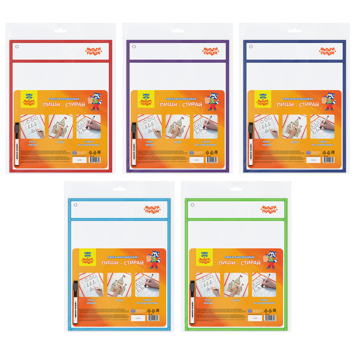 10 шт. Папка многоразовая "Пиши-стирай" Мульти-Пульти для письма и рисования, с маркером, ассорти, европодвес
