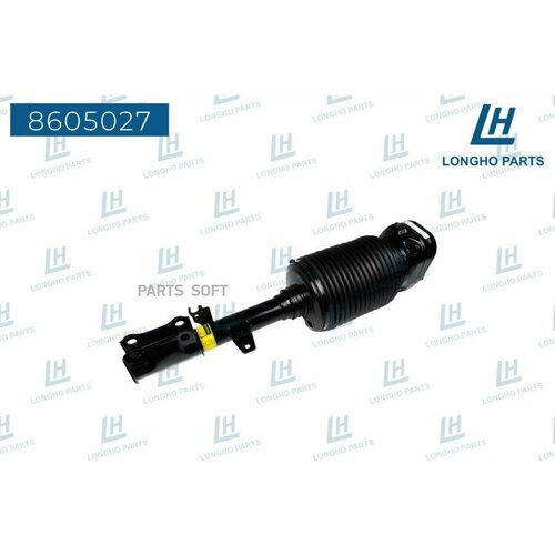 LONGHO 8605027 амортизатор В сборе 83190₽