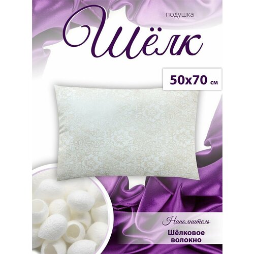 Подушка 50х70 для сна 2 шт. Хлопок