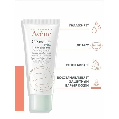 Avene Cleanance Успокаивающий крем Hydra, 40 мл