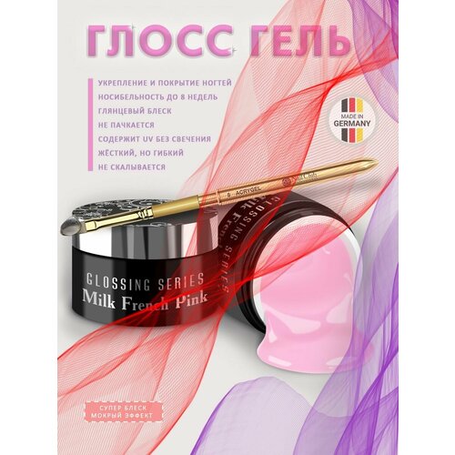 Глянцевый топ-гель для ногтей Milk French Pink, 30 мл
