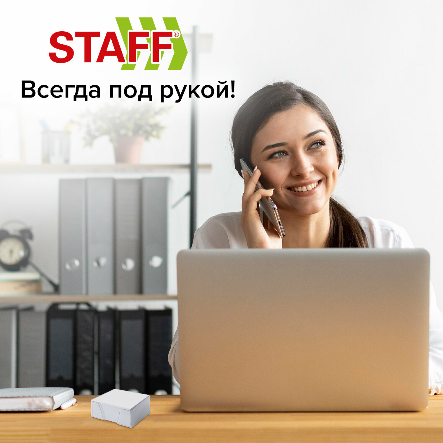 Блок для записей Staff - фото №19