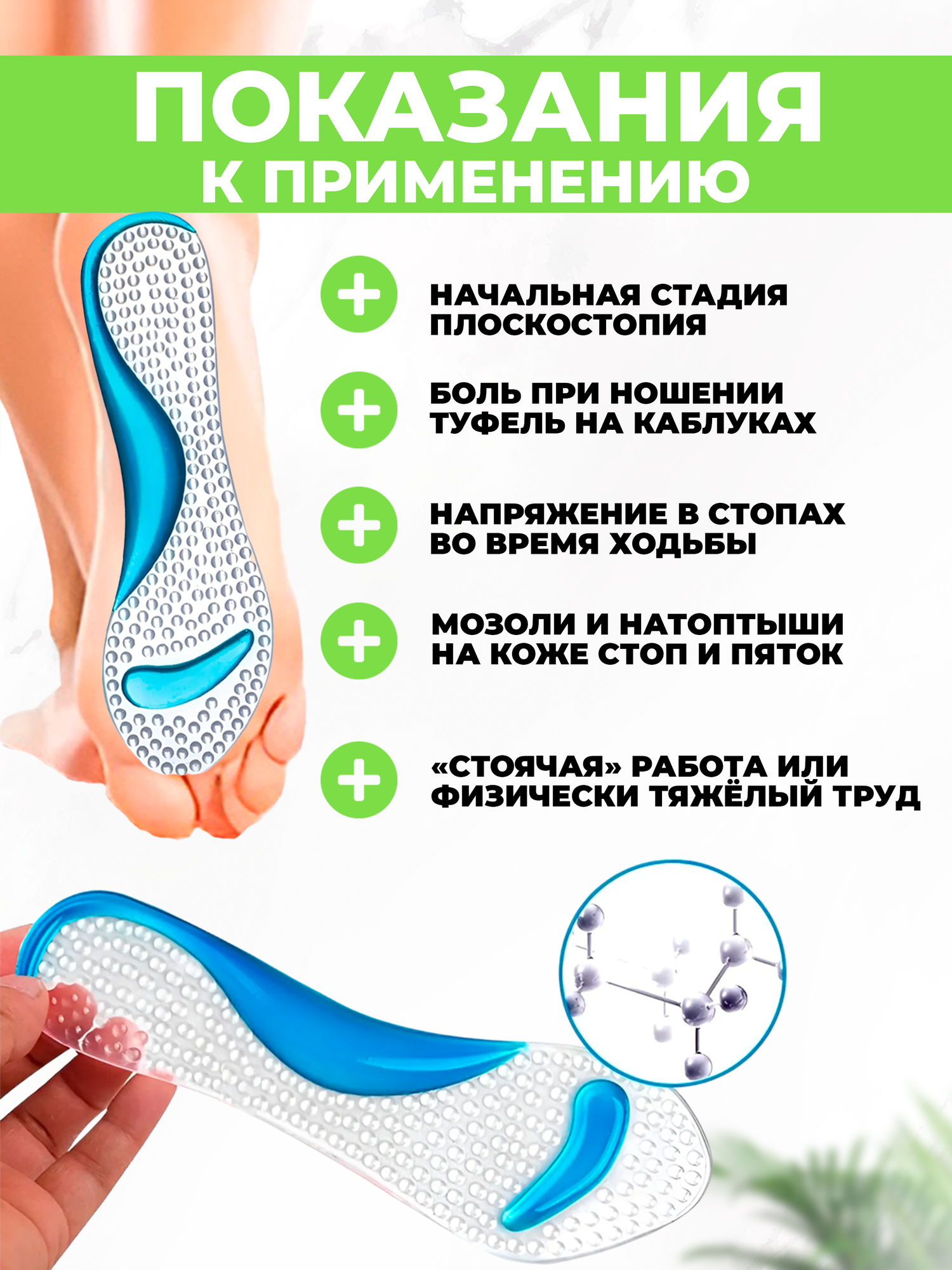 Ортопедия Стоп Супинаторы QuisLife стельки для обуви, вкладыши при плоскостопии