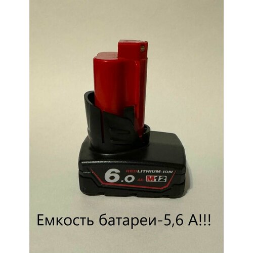 Аккумулятор Milwaukee M12 5,6 Ач, Li-ion Milwaukee энергокомплект m12 nrg 402 li ion 4ач milwaukee