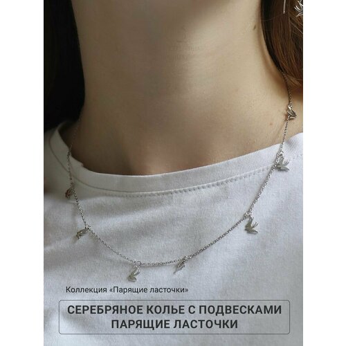 Колье Серебряная лисица Серебряное колье с ласточками, серебряная цепочка 925 пробы, коллекция парящие ласточки, серебро, 925 проба, родирование, длина 43 см., серебристый