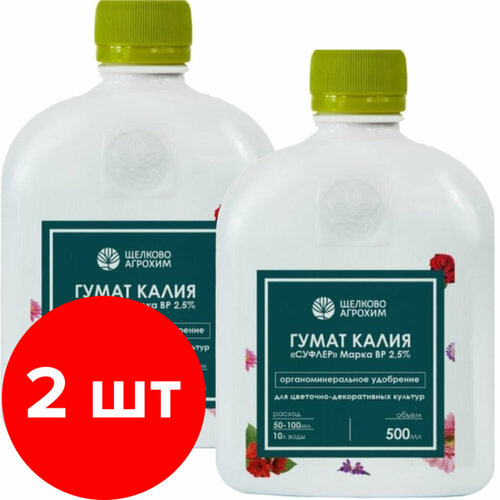 Удобрение Щелково Агрохим Гумат Калия Суфлер для цветов 2 шт по 500 мл (1л)