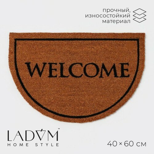 Коврик придверный LaDо́m, 40×60 см, кокосовое волокно