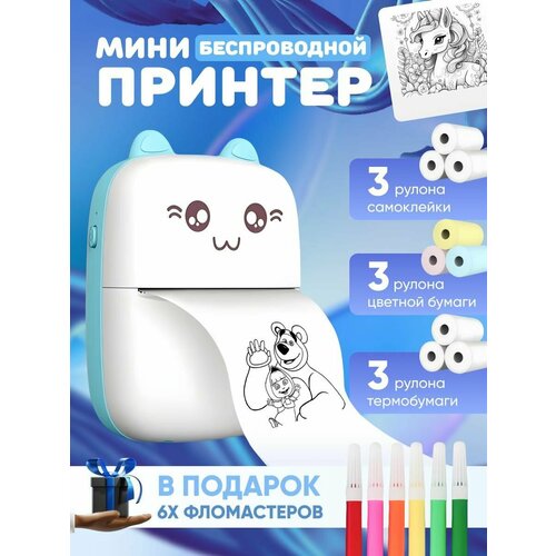 Мини принтер портативный для телефона