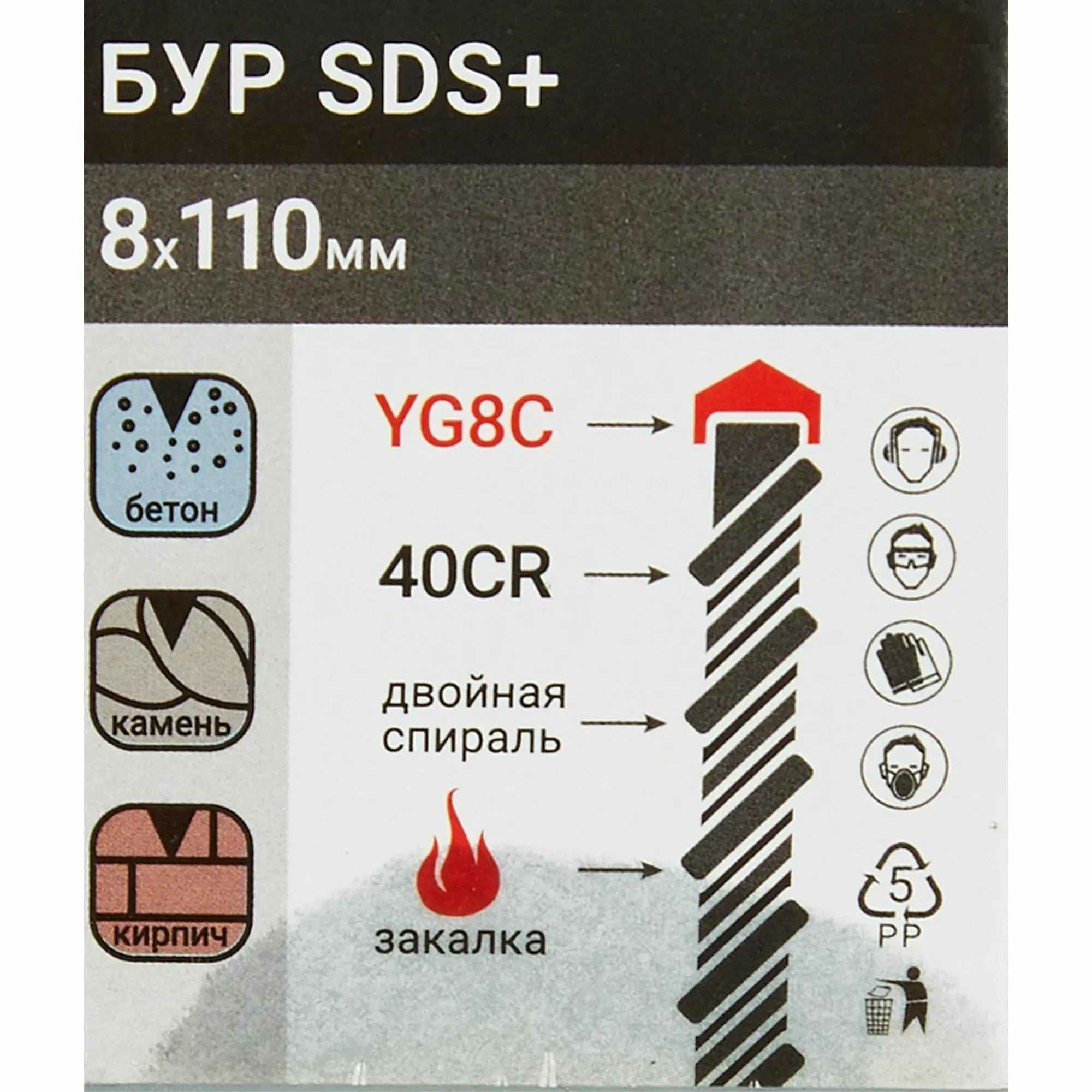 бур SDS-plus VIRA 8х110мм - фото №19