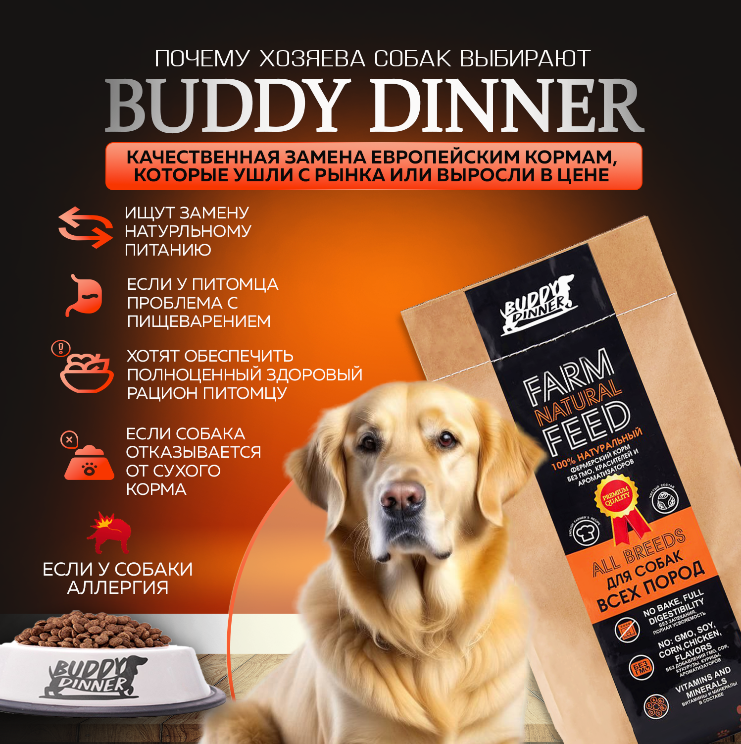 Сухой корм для собак крупных и средних пород Buddy Dinner Orange Line Hypoallergenic с лососем 900 гр — фото 1