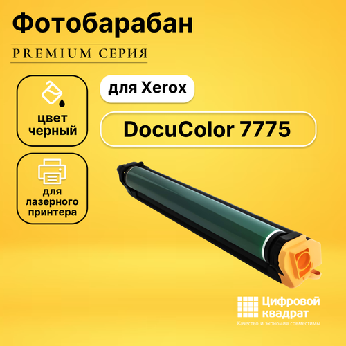 Фотобарабан DS для Xerox WorkCentre 7775 совместимый набор совместимых фотобарабанов 013r00602 013r00603