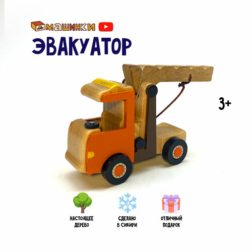 Эвакуатор