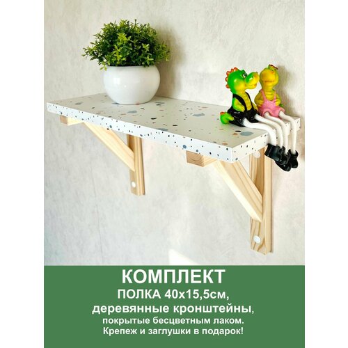 Полка с кронштейнами в комплекте